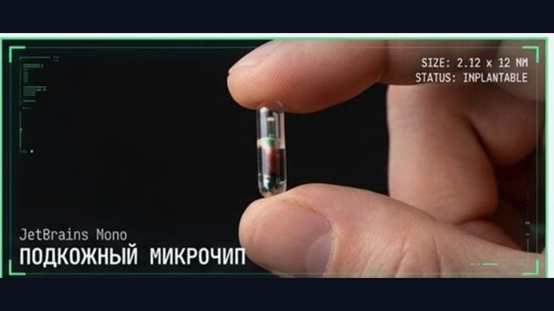 Подкожный микрочип-идентификатор