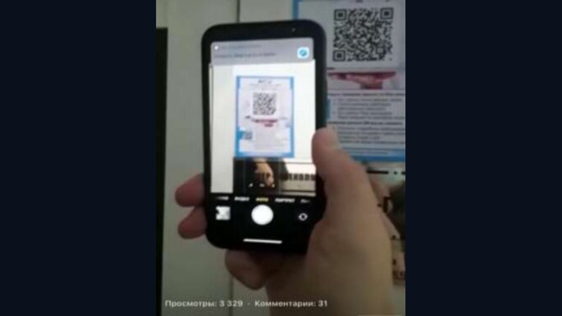 Сканирование QR-кода пациентом