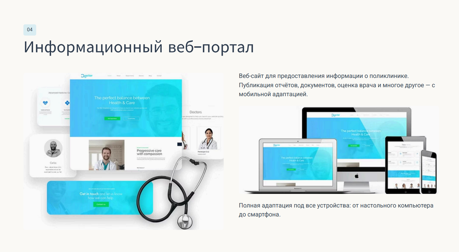 Титульный слайд презентации