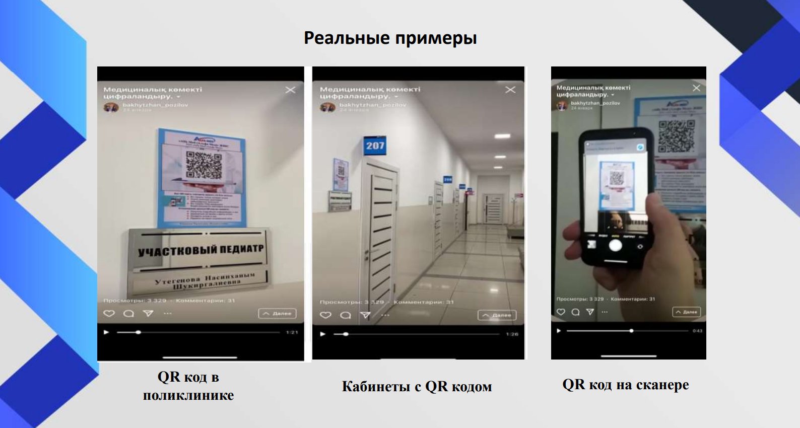 Титульный слайд презентации